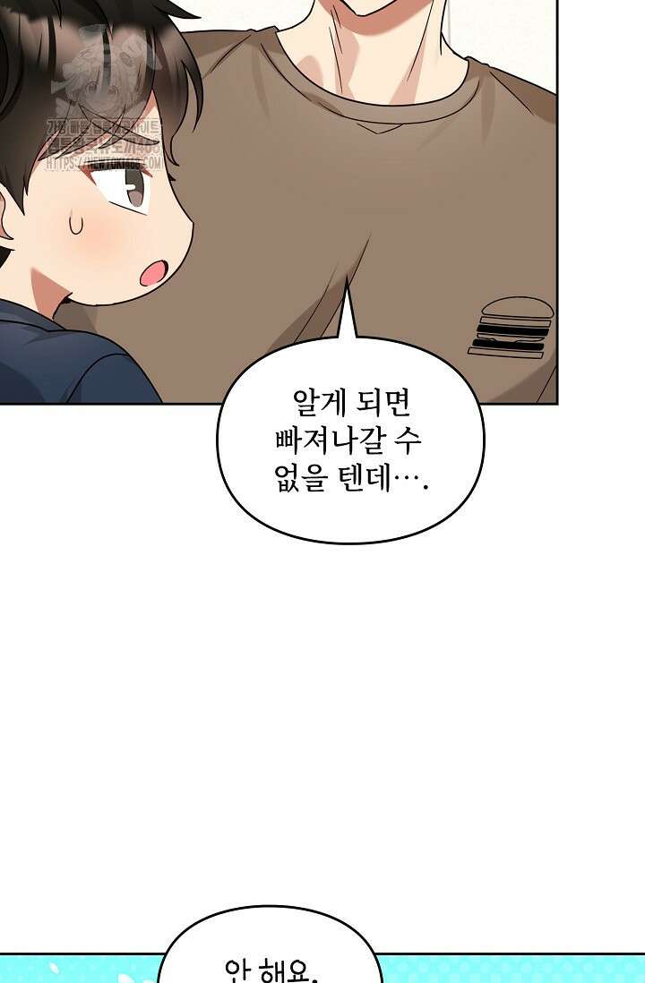 딸 바보가 되었습니다 200화 32