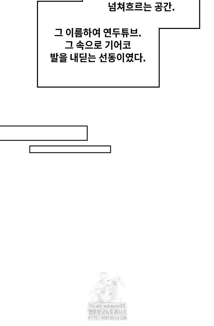 딸 바보가 되었습니다 200화 35
