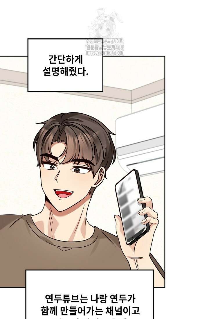 딸 바보가 되었습니다 200화 36