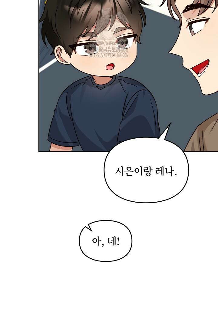 딸 바보가 되었습니다 200화 38