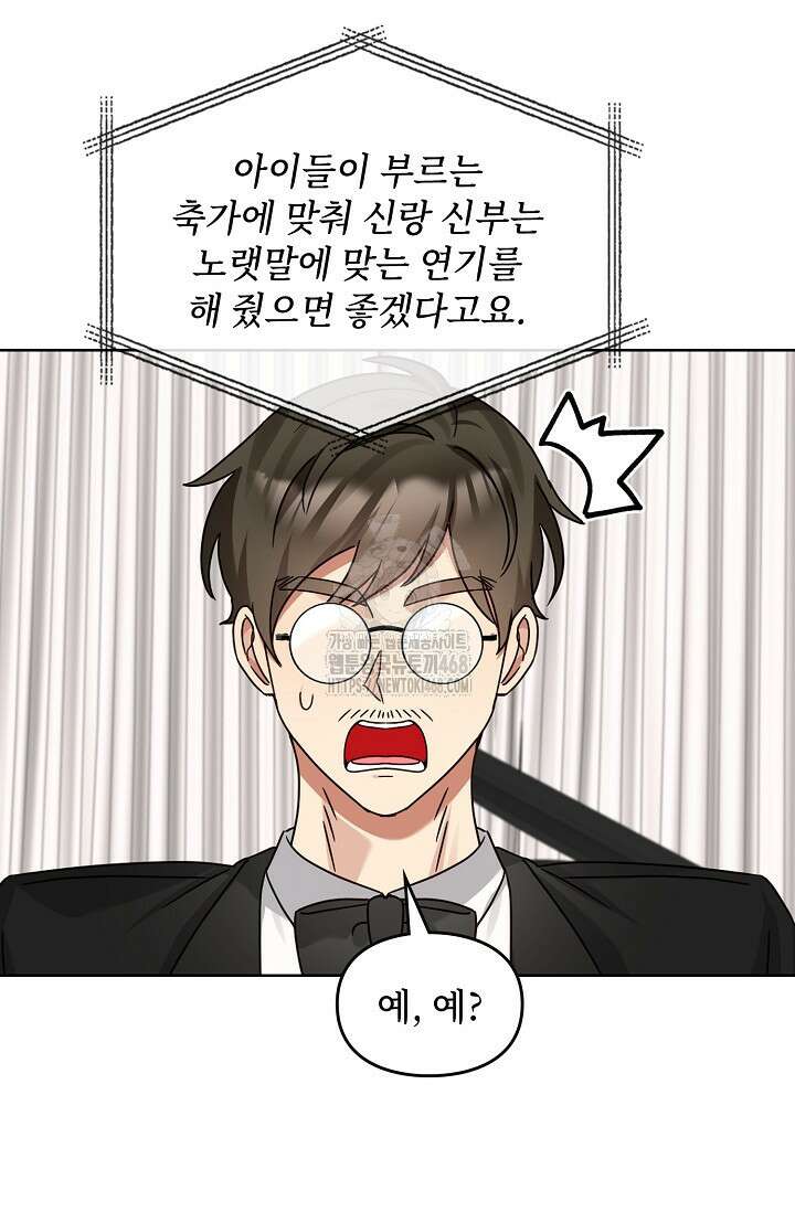 딸 바보가 되었습니다 200화 47
