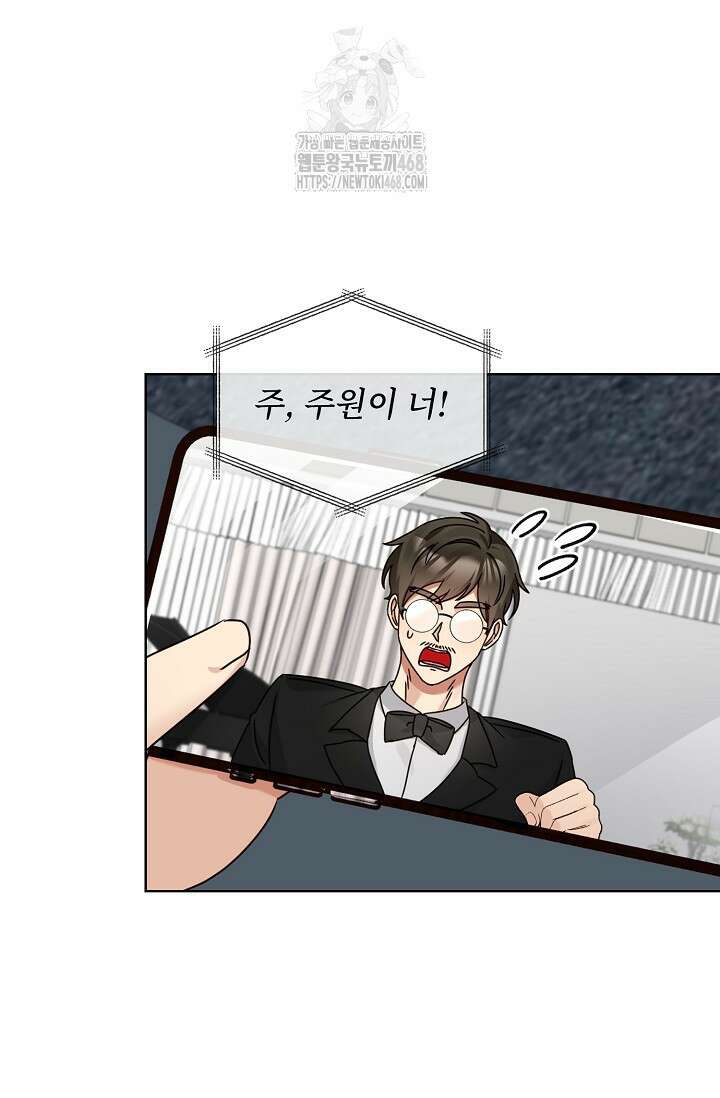 딸 바보가 되었습니다 200화 48
