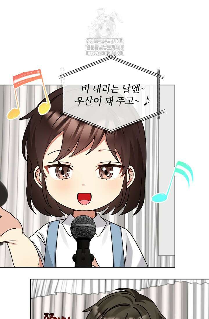 딸 바보가 되었습니다 200화 49