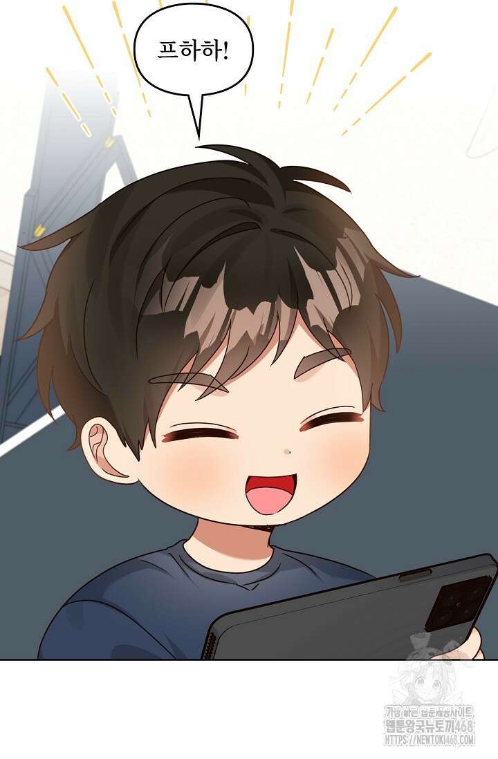 딸 바보가 되었습니다 200화 51