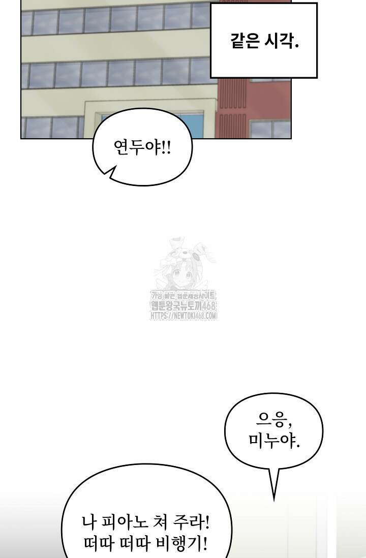 딸 바보가 되었습니다 200화 68