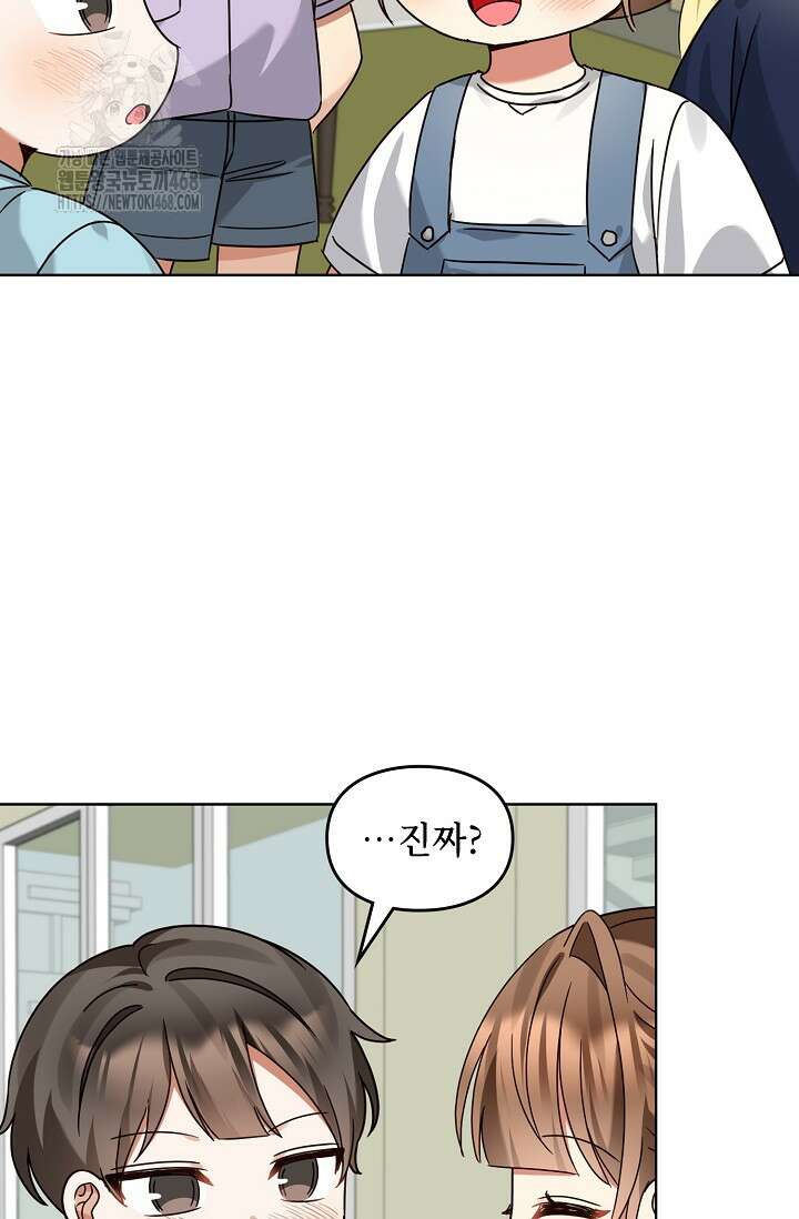 딸 바보가 되었습니다 200화 75