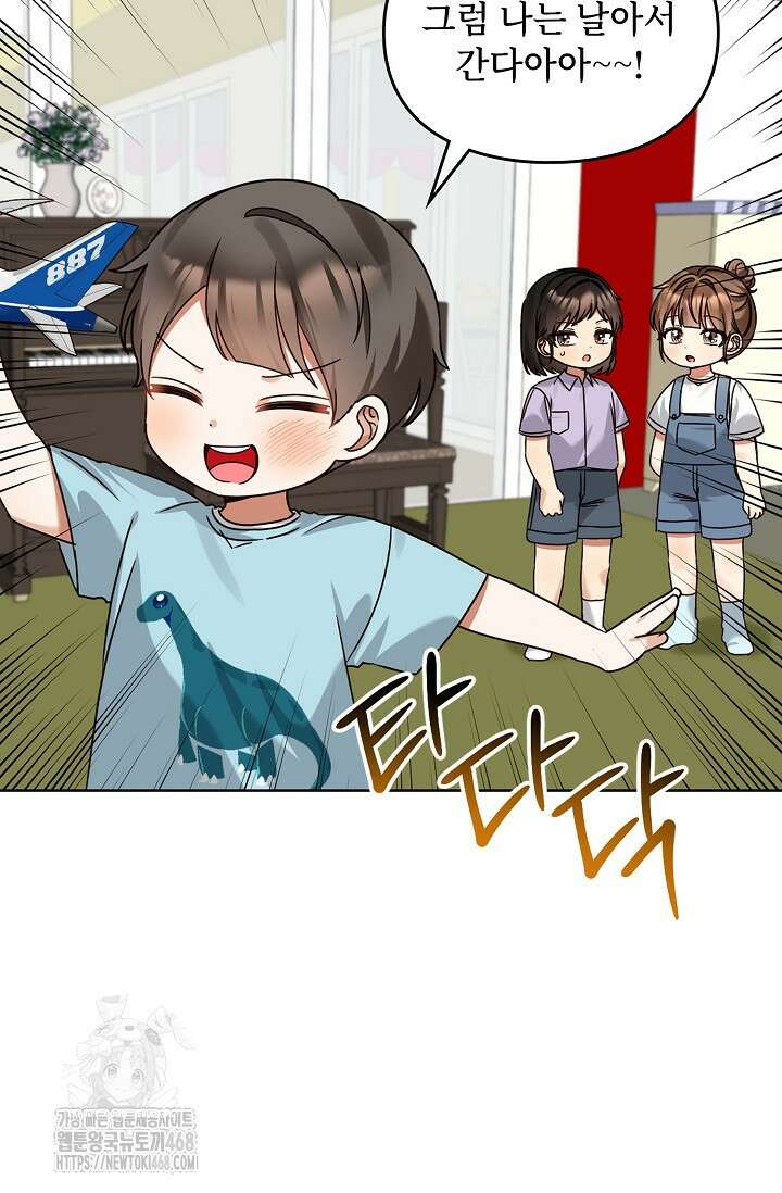 딸 바보가 되었습니다 200화 77