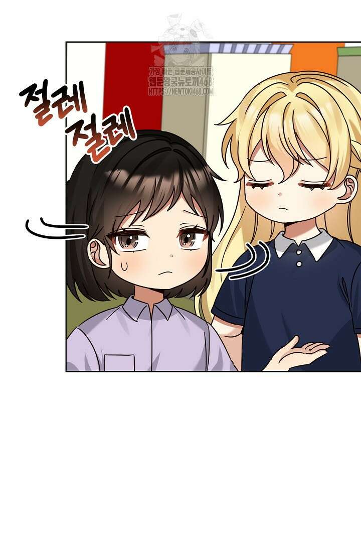딸 바보가 되었습니다 200화 78