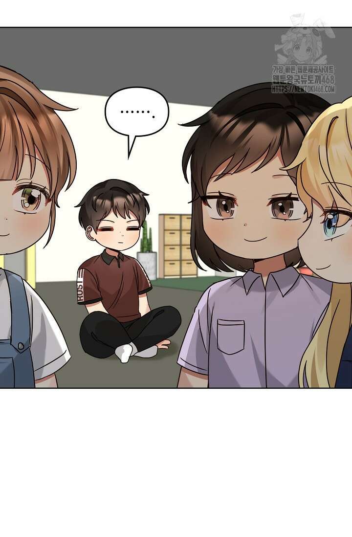 딸 바보가 되었습니다 200화 79