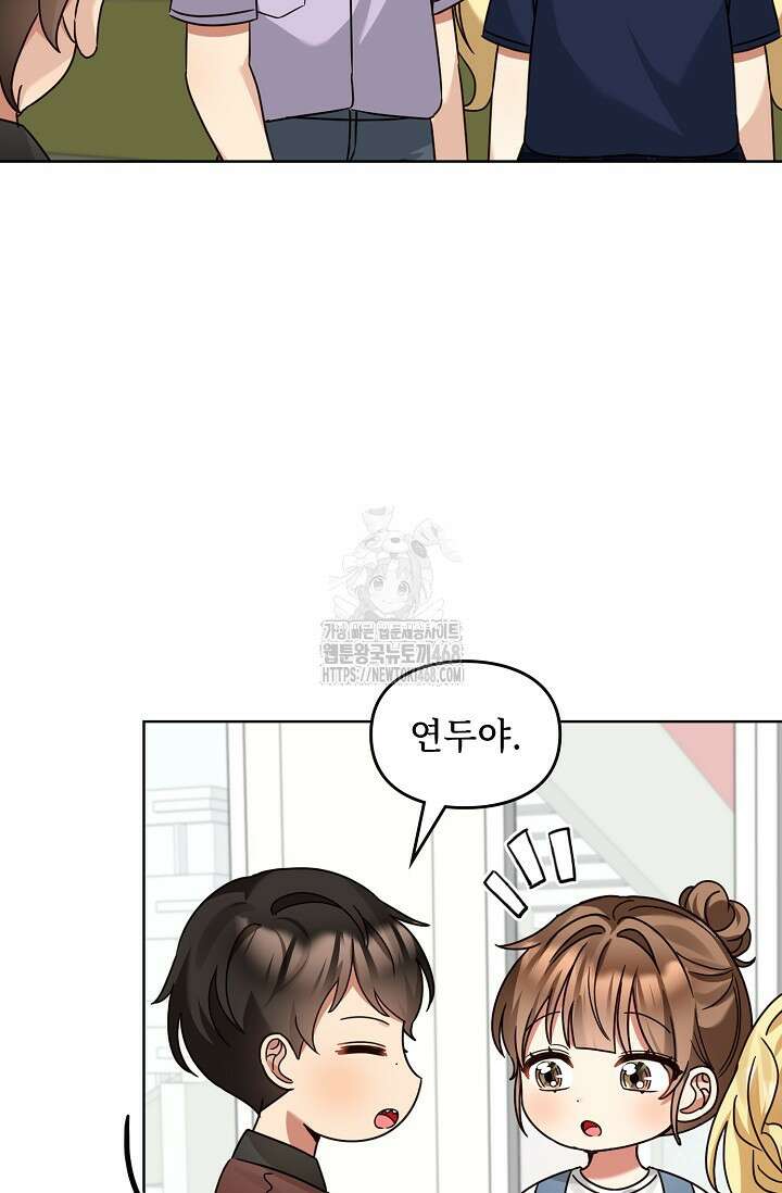 딸 바보가 되었습니다 200화 82