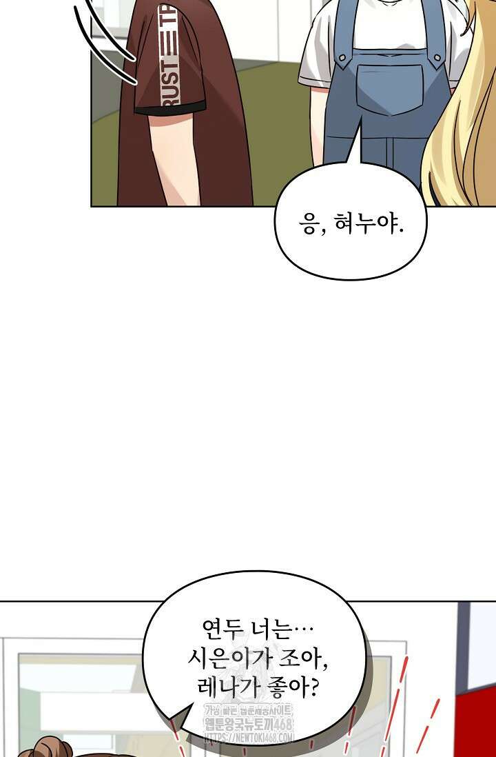 딸 바보가 되었습니다 200화 83