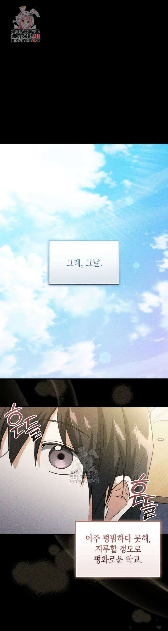 랭커는 오늘도 은퇴를 꿈꾼다 3화 1