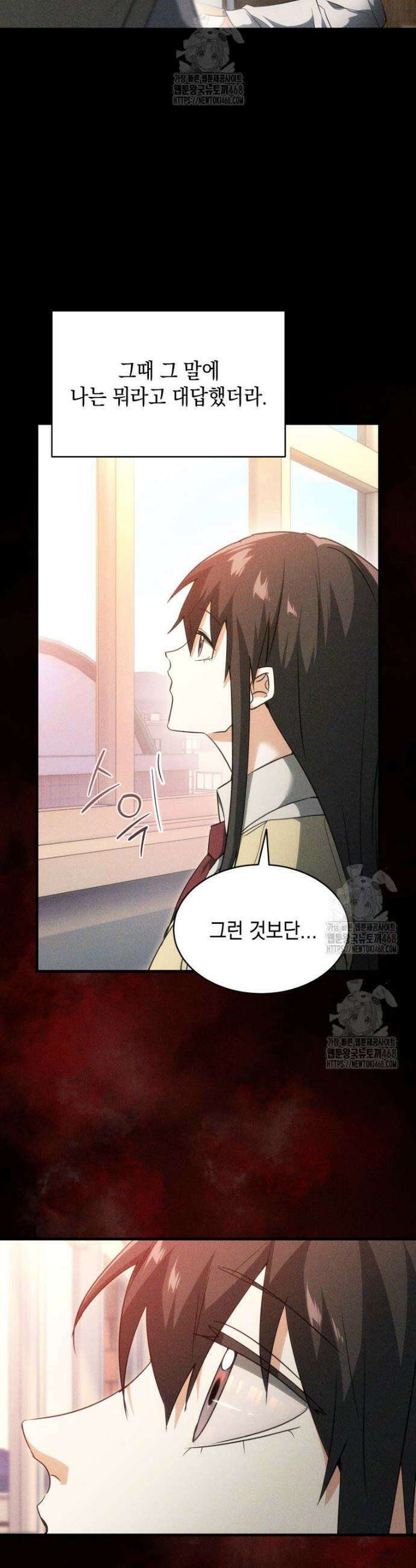 랭커는 오늘도 은퇴를 꿈꾼다 3화 5