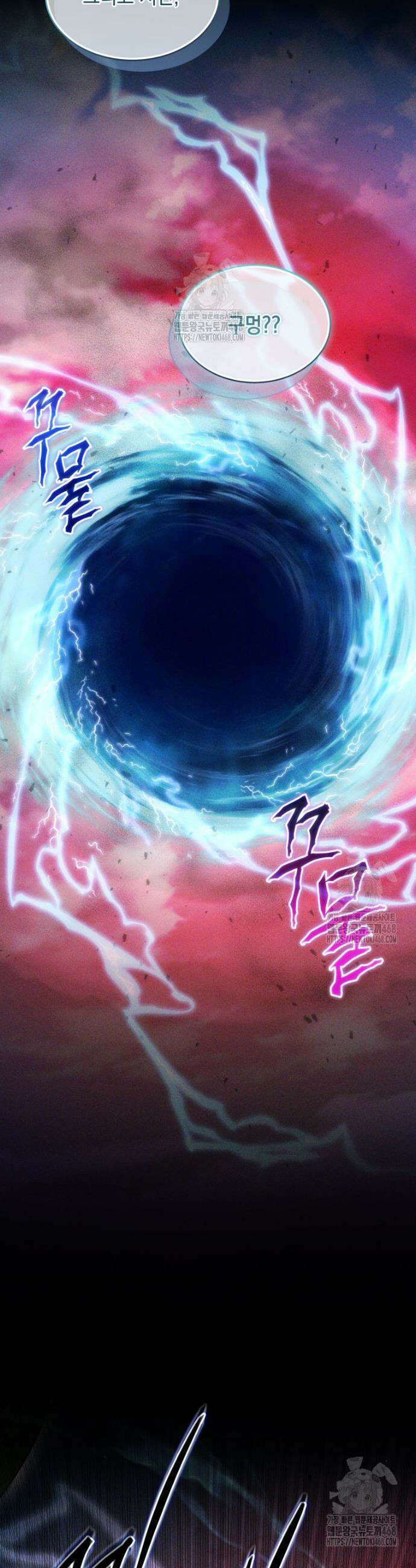 랭커는 오늘도 은퇴를 꿈꾼다 3화 7