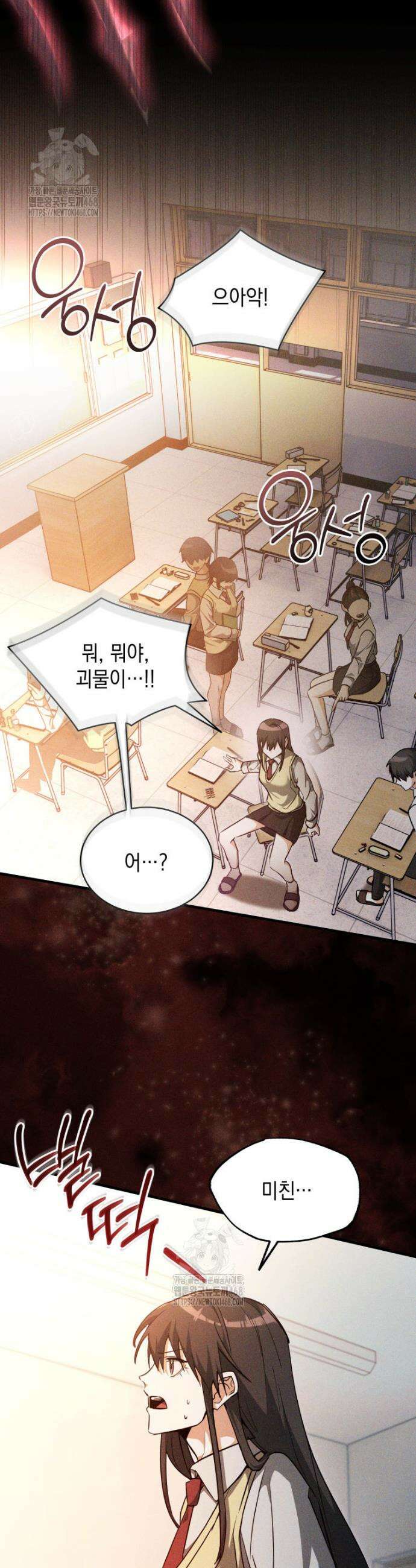 랭커는 오늘도 은퇴를 꿈꾼다 3화 9