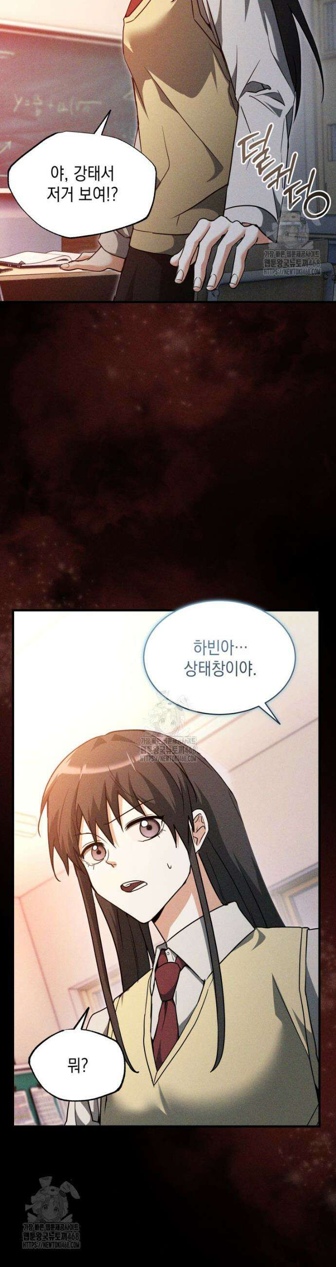 랭커는 오늘도 은퇴를 꿈꾼다 3화 10