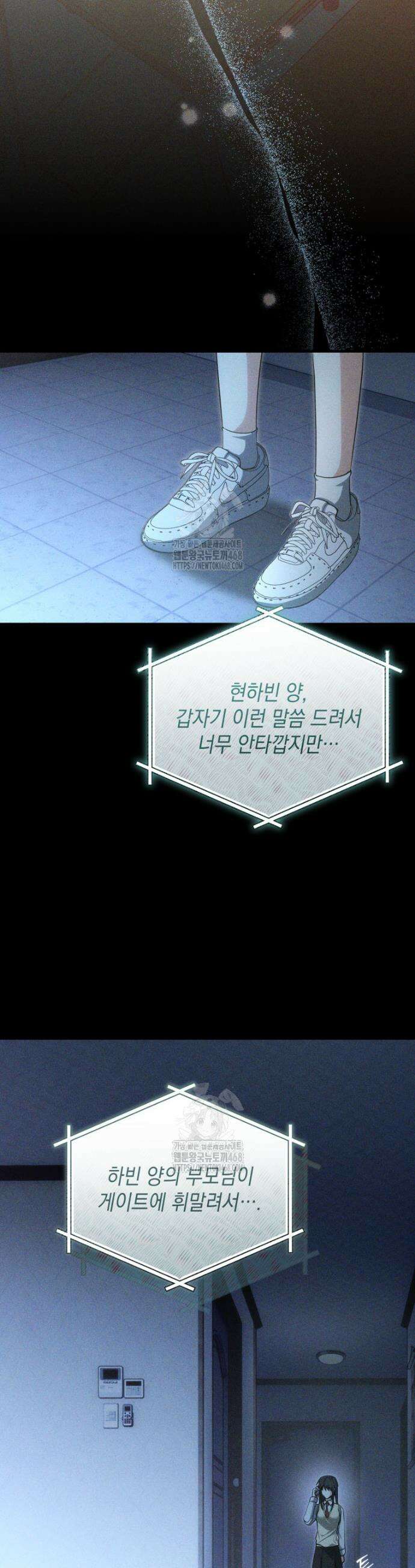 랭커는 오늘도 은퇴를 꿈꾼다 3화 13