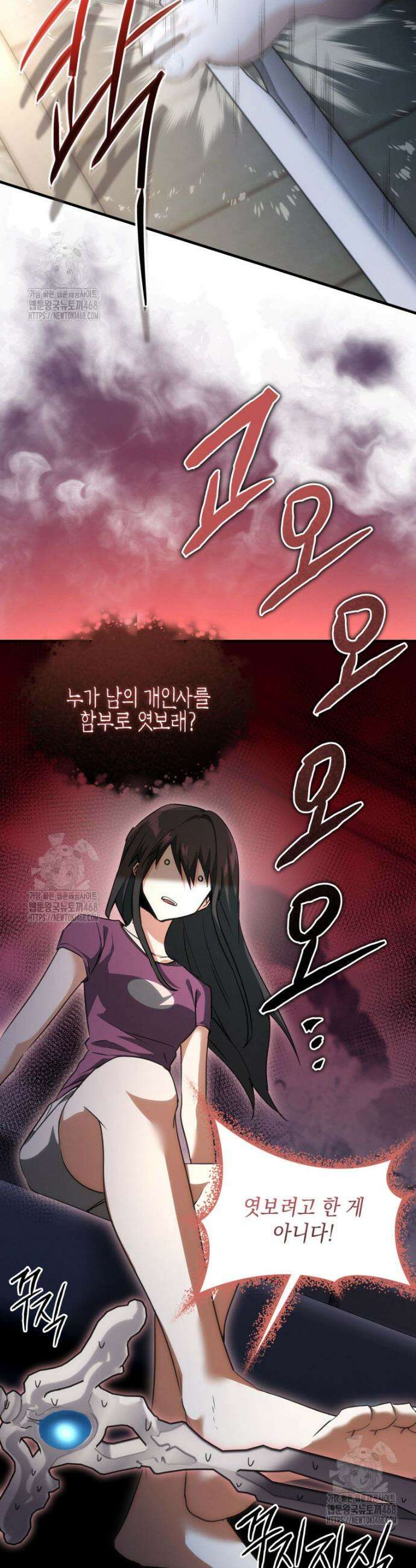 랭커는 오늘도 은퇴를 꿈꾼다 3화 20