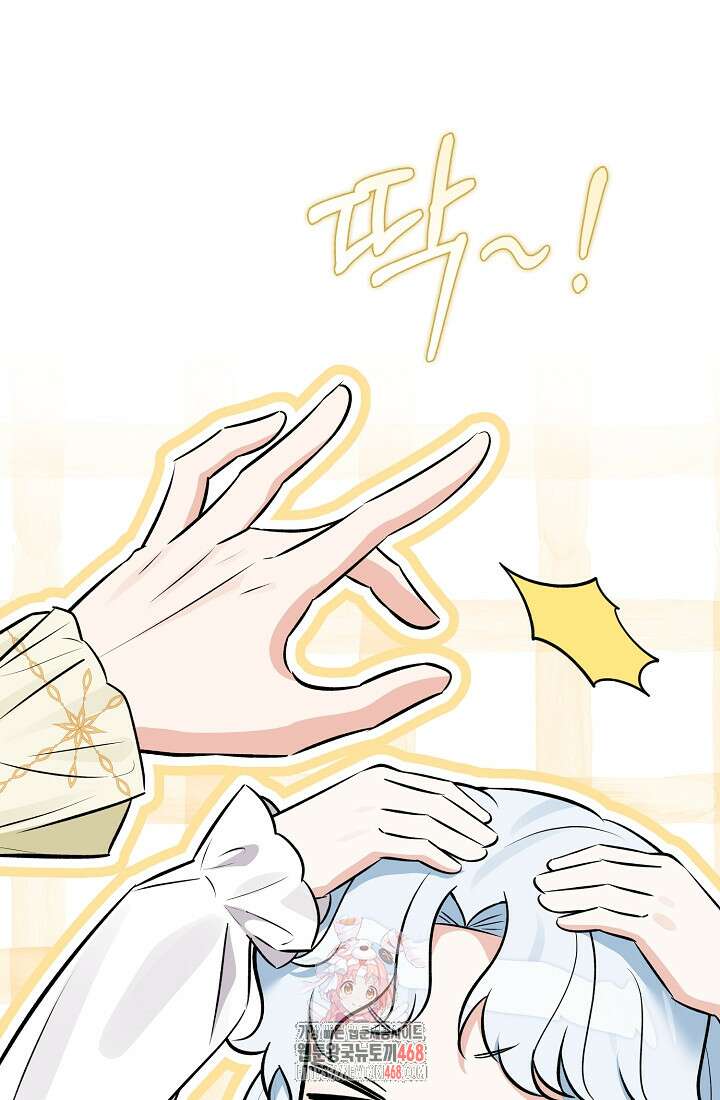 토끼라뇨, 누가 봐도 맹수인데 28화 1