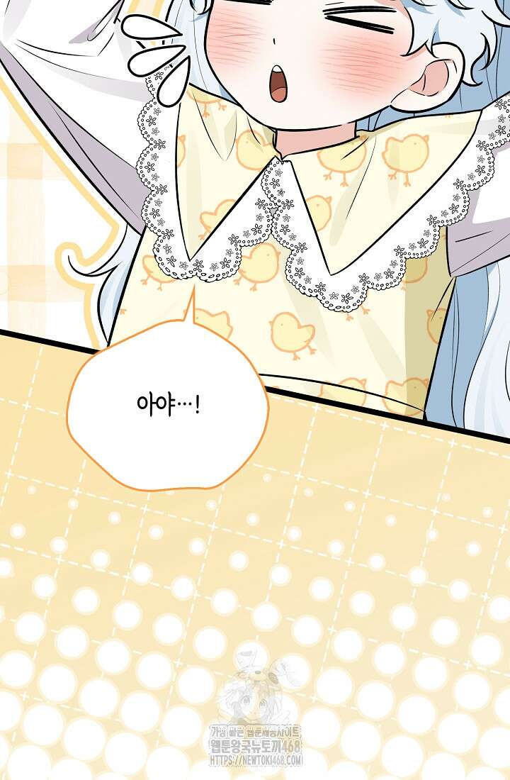 토끼라뇨, 누가 봐도 맹수인데 28화 2