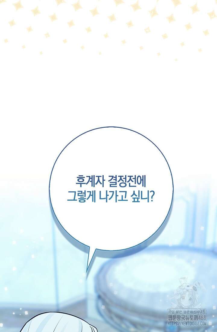 토끼라뇨, 누가 봐도 맹수인데 28화 3