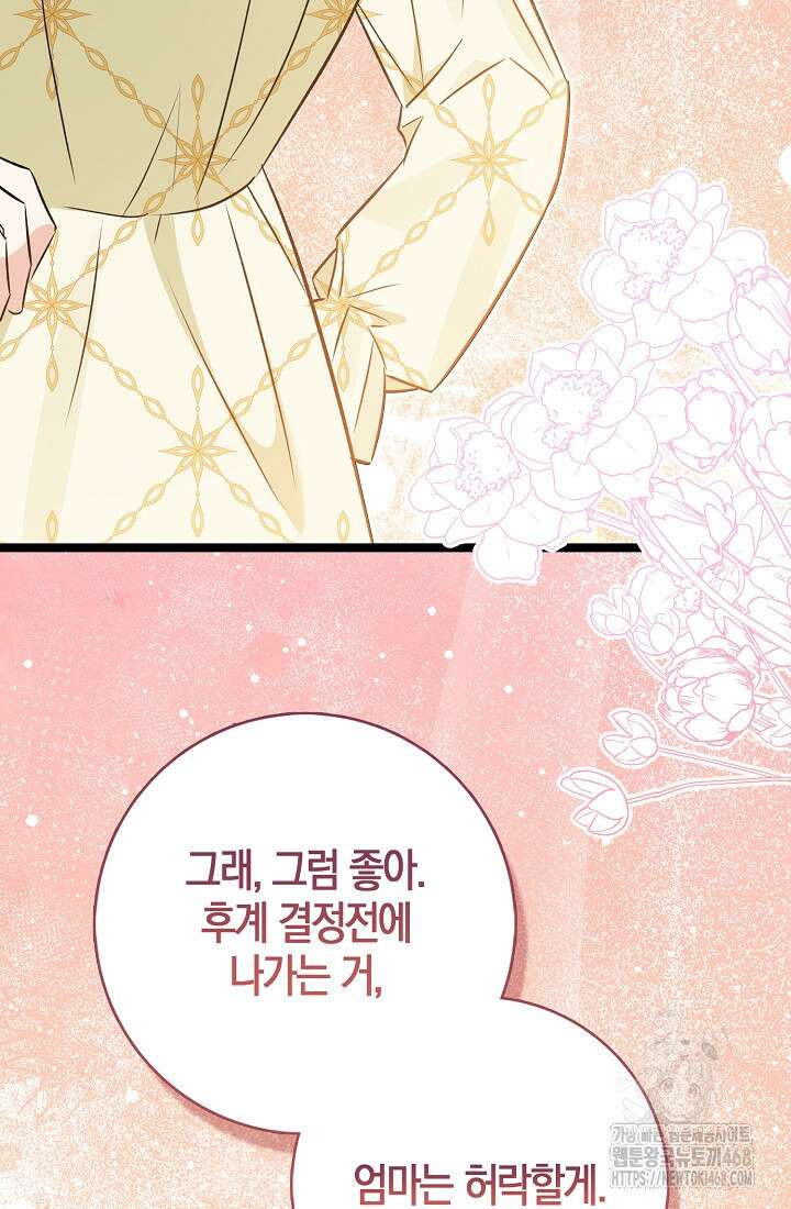 토끼라뇨, 누가 봐도 맹수인데 28화 7