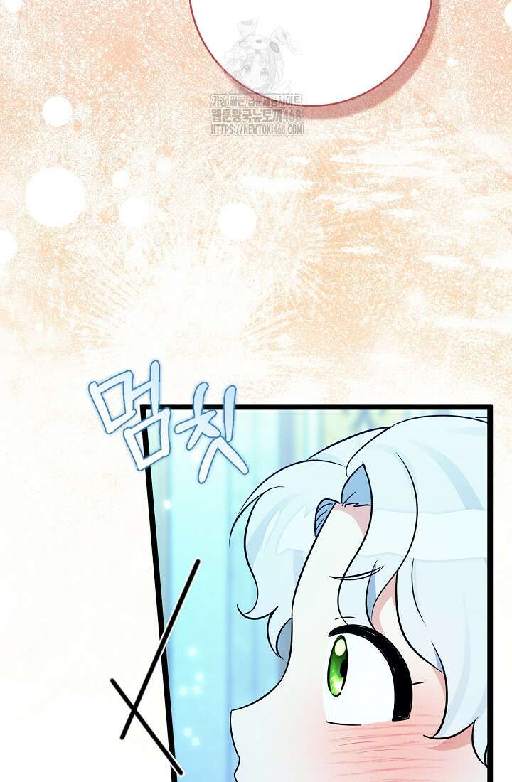 토끼라뇨, 누가 봐도 맹수인데 28화 8