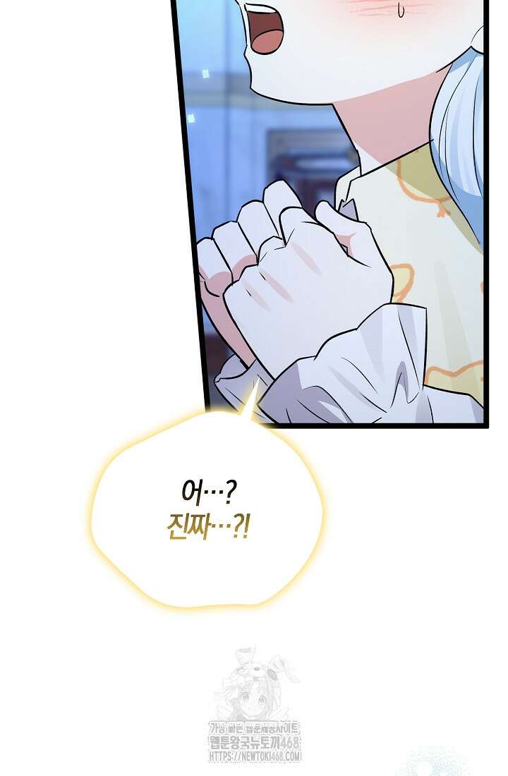 토끼라뇨, 누가 봐도 맹수인데 28화 9