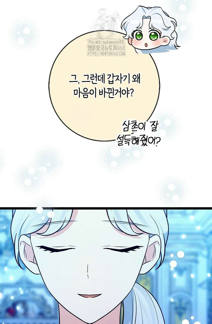 토끼라뇨, 누가 봐도 맹수인데 28화 10