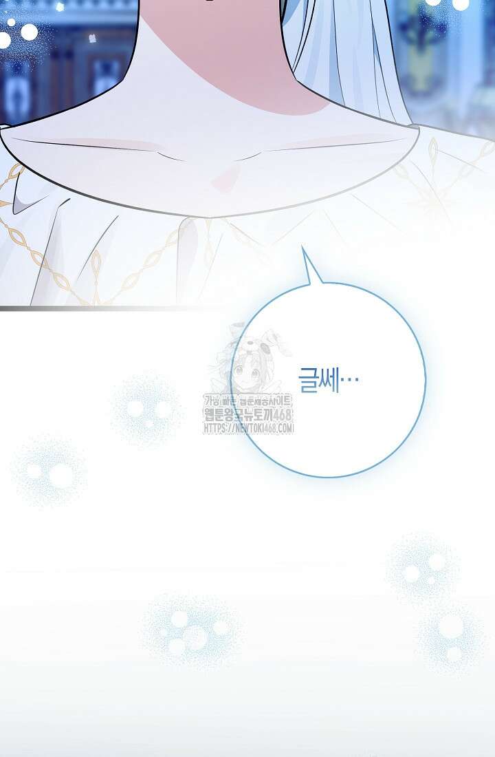 토끼라뇨, 누가 봐도 맹수인데 28화 11