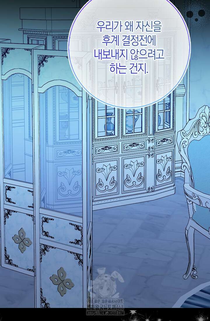 토끼라뇨, 누가 봐도 맹수인데 28화 13