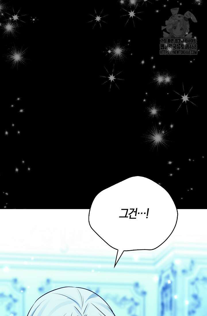 토끼라뇨, 누가 봐도 맹수인데 28화 14