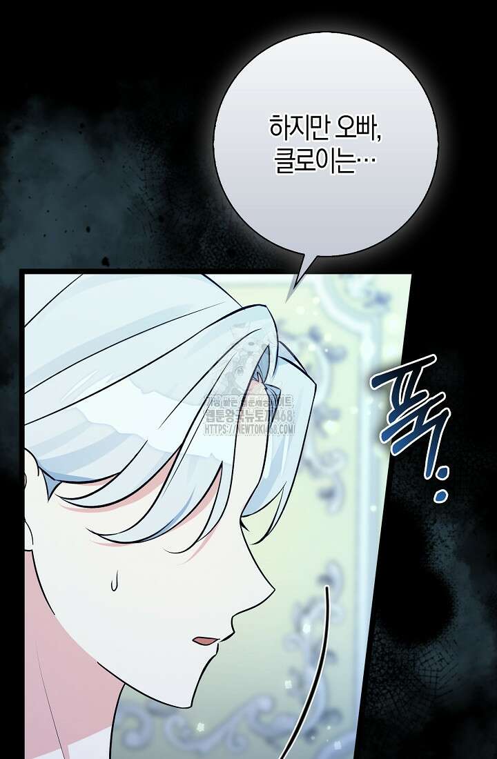 토끼라뇨, 누가 봐도 맹수인데 28화 19