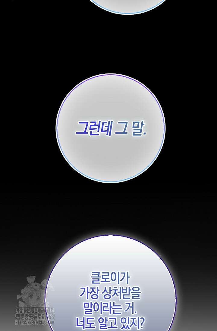 토끼라뇨, 누가 봐도 맹수인데 28화 21