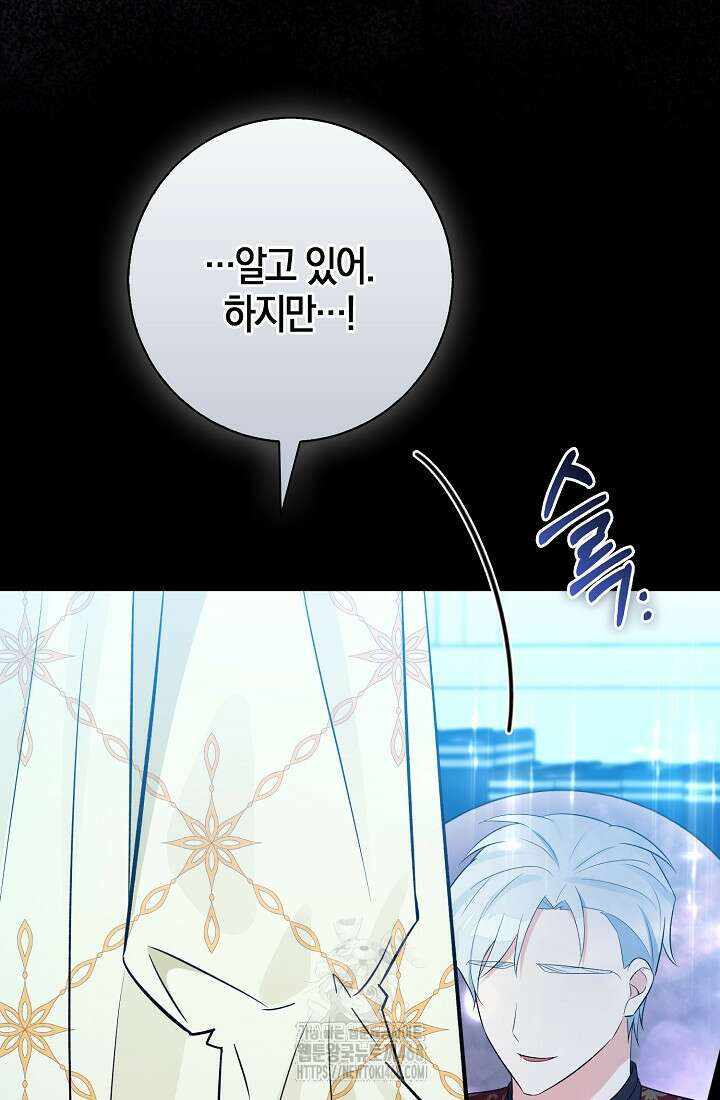 토끼라뇨, 누가 봐도 맹수인데 28화 24