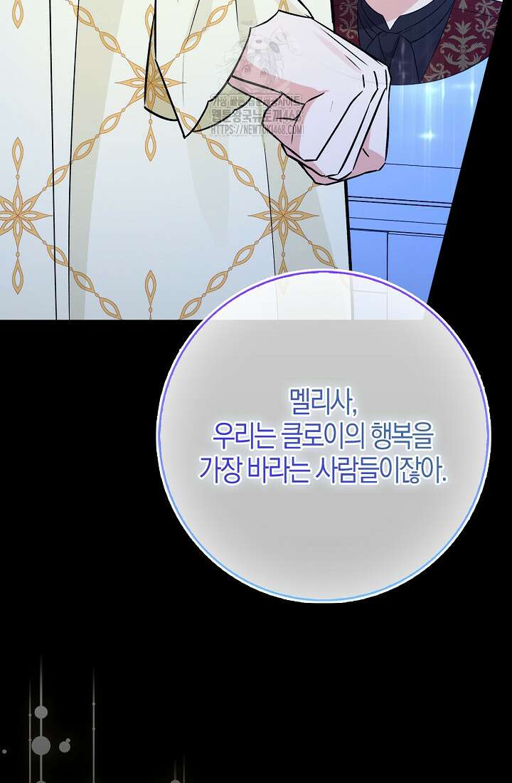 토끼라뇨, 누가 봐도 맹수인데 28화 25