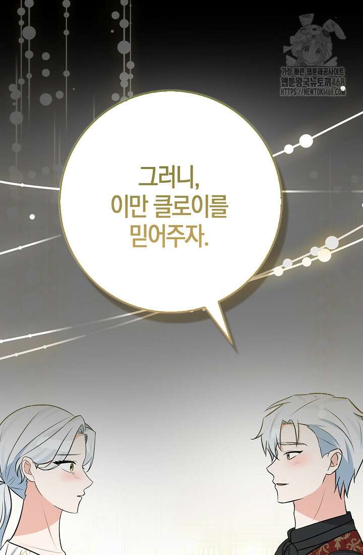 토끼라뇨, 누가 봐도 맹수인데 28화 26