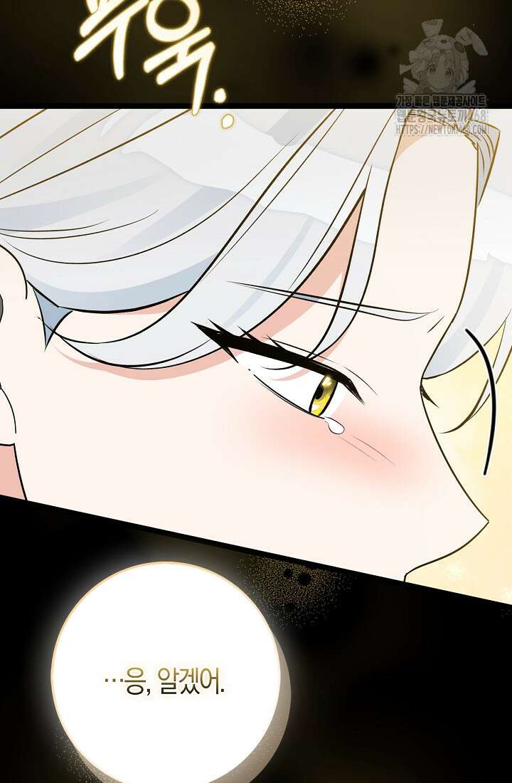 토끼라뇨, 누가 봐도 맹수인데 28화 28