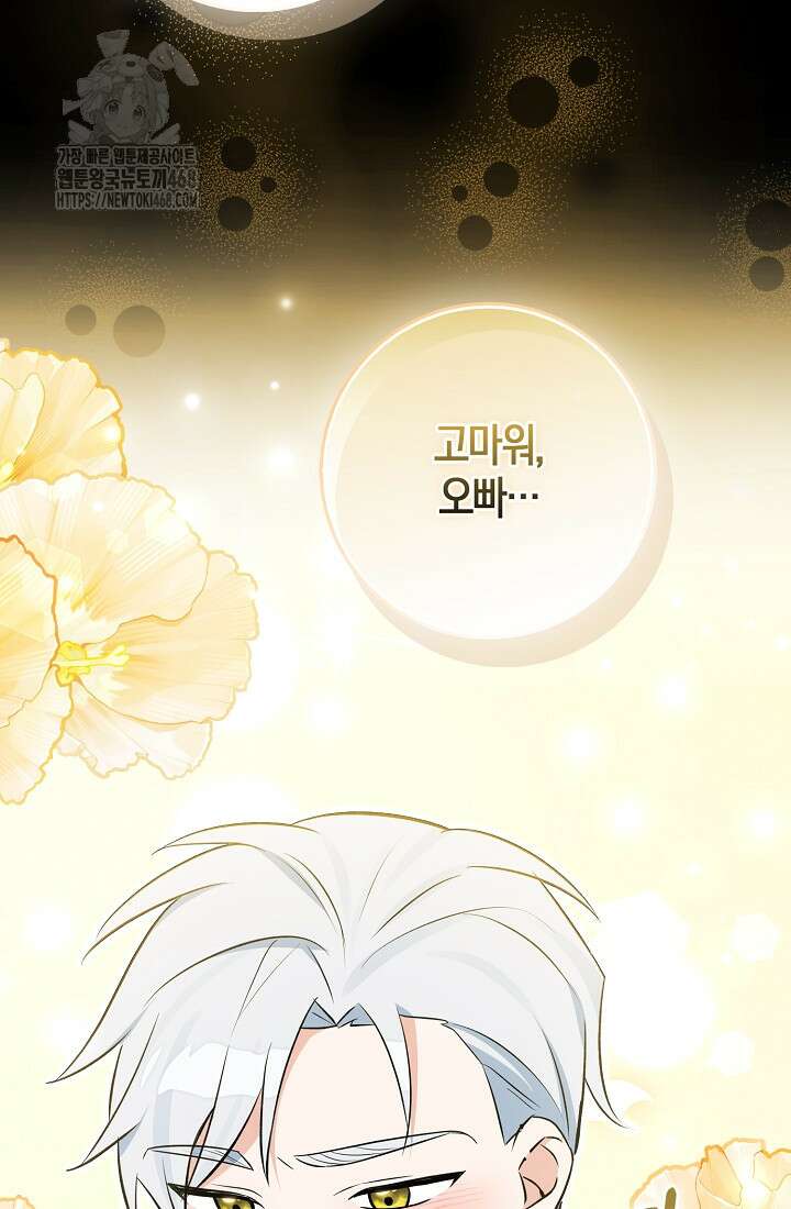 토끼라뇨, 누가 봐도 맹수인데 28화 29