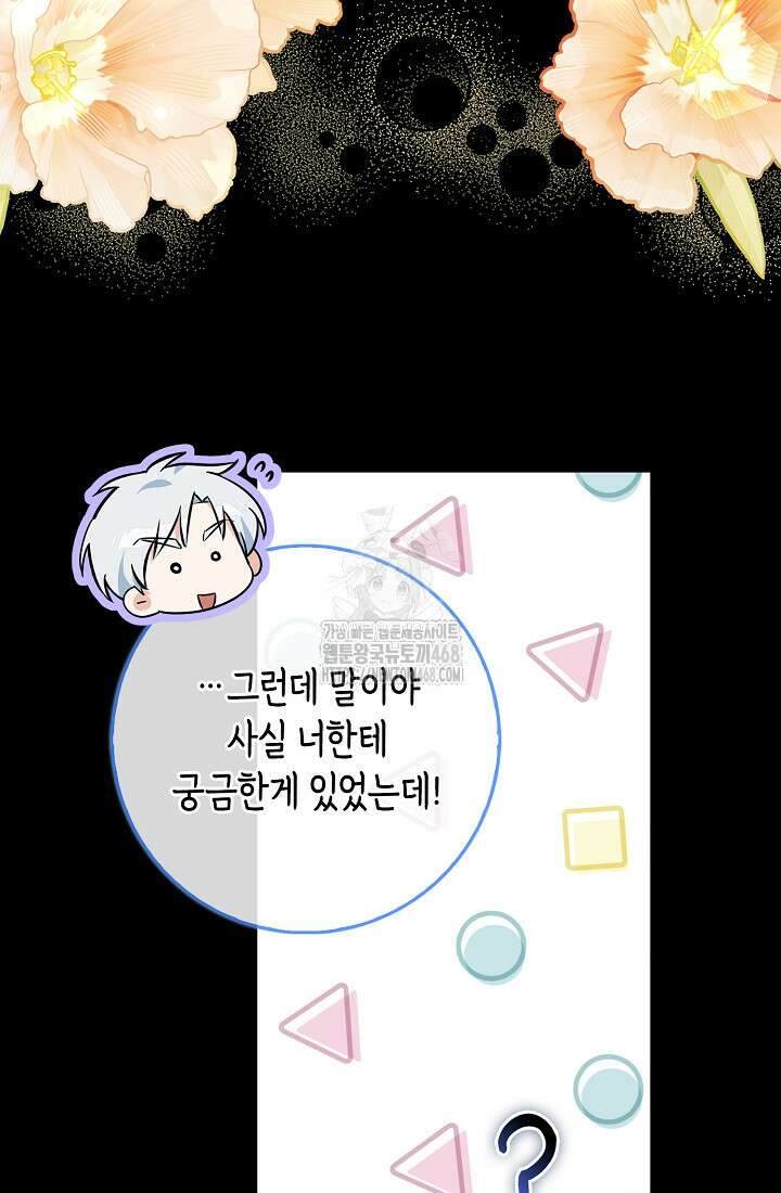 토끼라뇨, 누가 봐도 맹수인데 28화 31