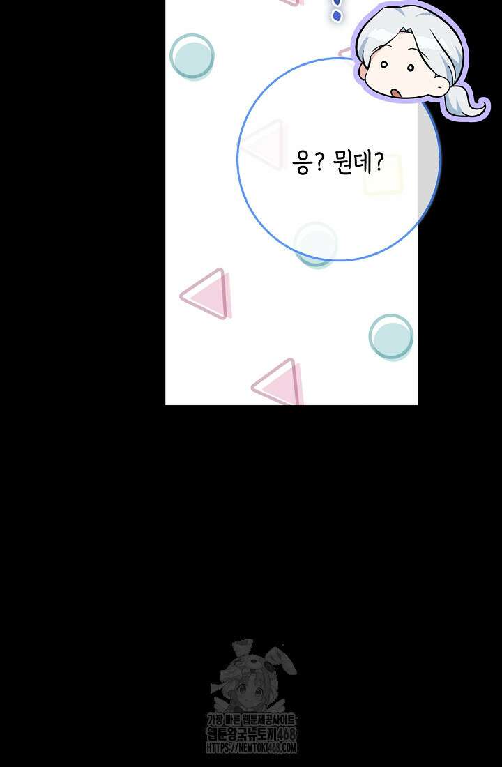토끼라뇨, 누가 봐도 맹수인데 28화 32