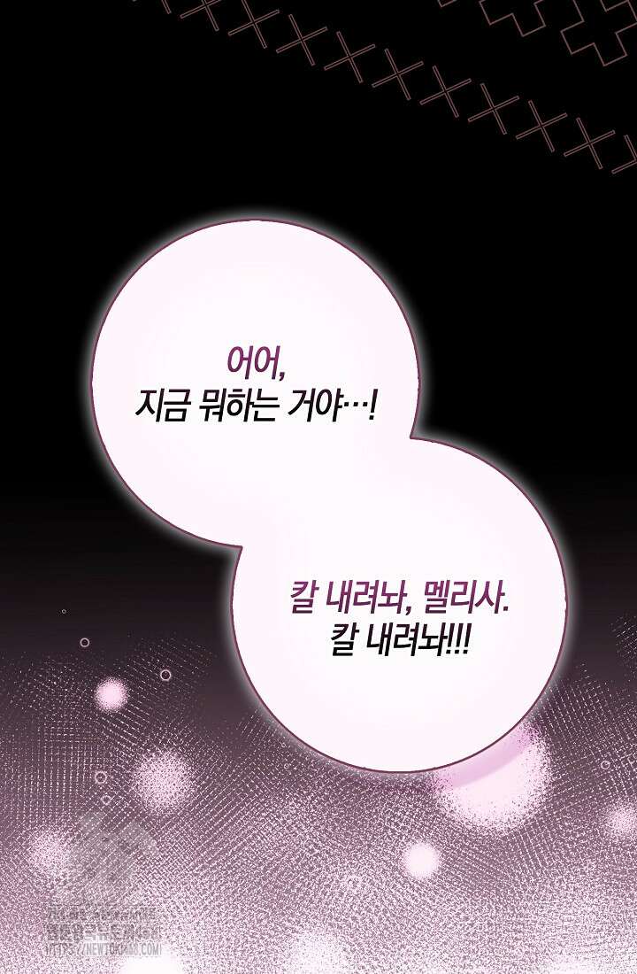 토끼라뇨, 누가 봐도 맹수인데 28화 35