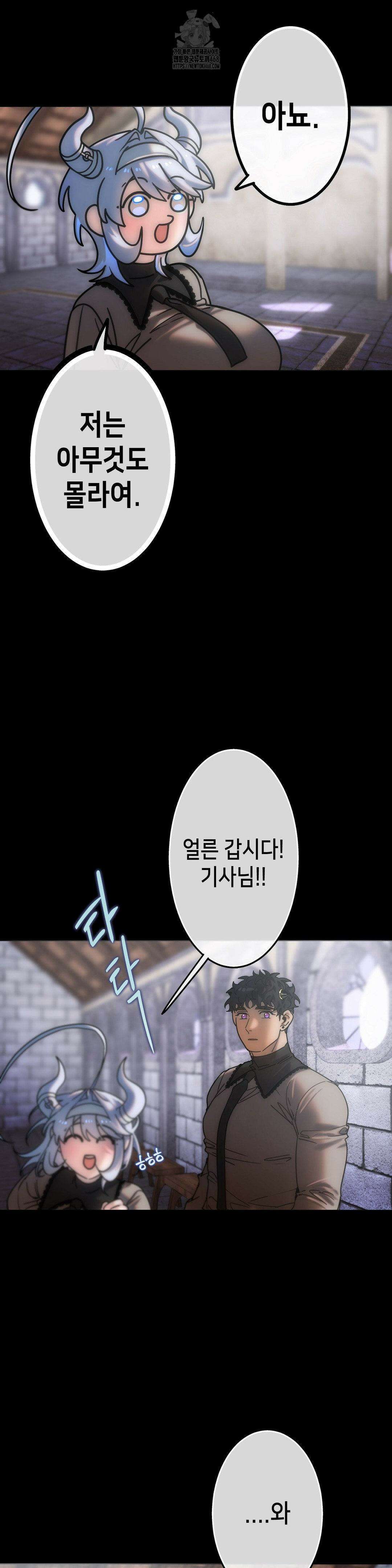보석마녀 15화 2