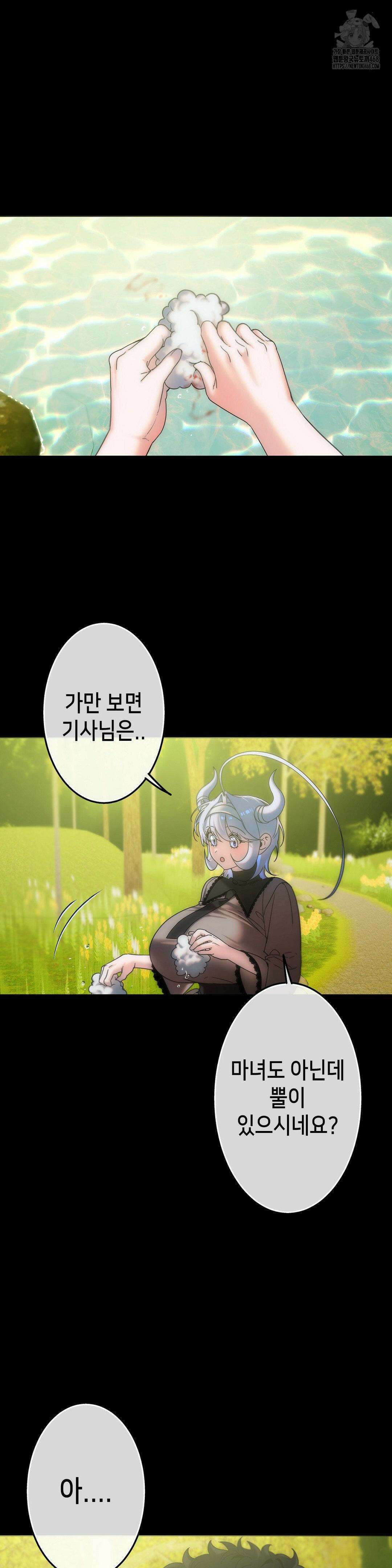 보석마녀 15화 4