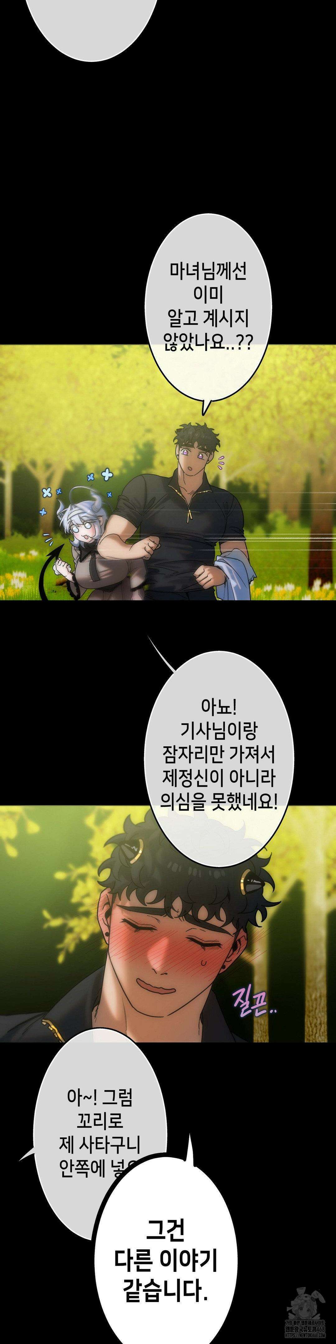 보석마녀 15화 6
