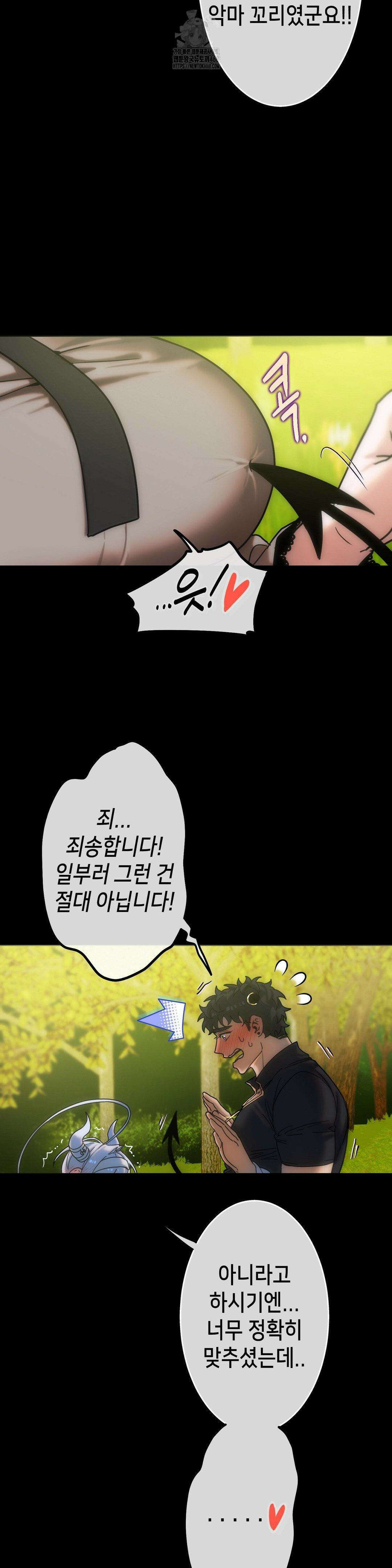 보석마녀 15화 8