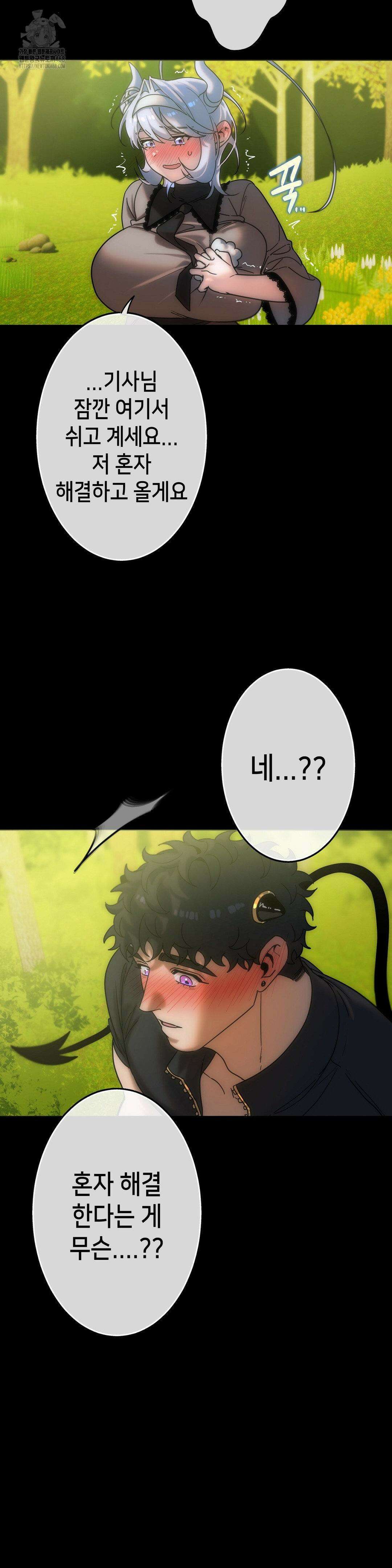 보석마녀 15화 9