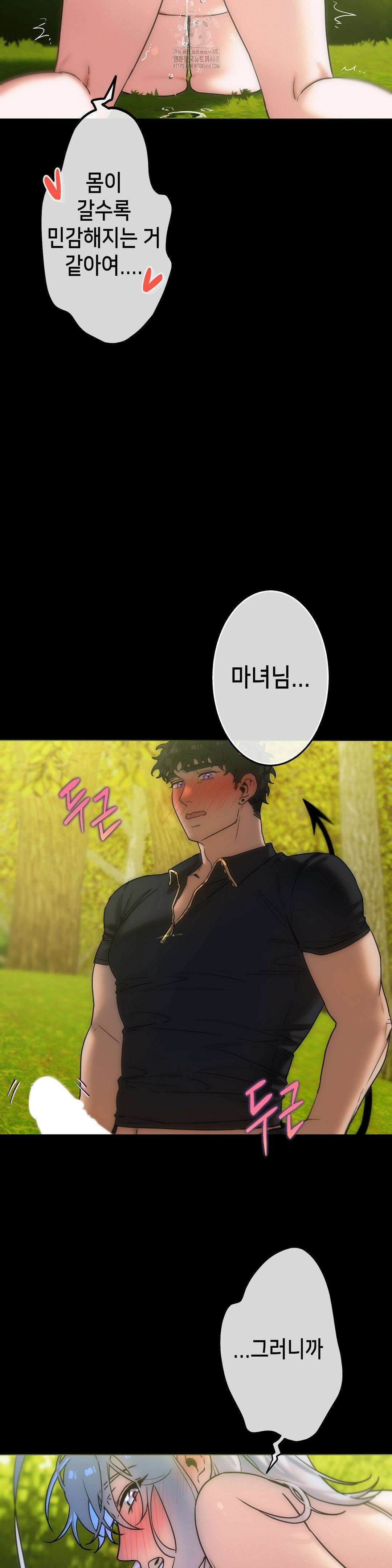 보석마녀 15화 15
