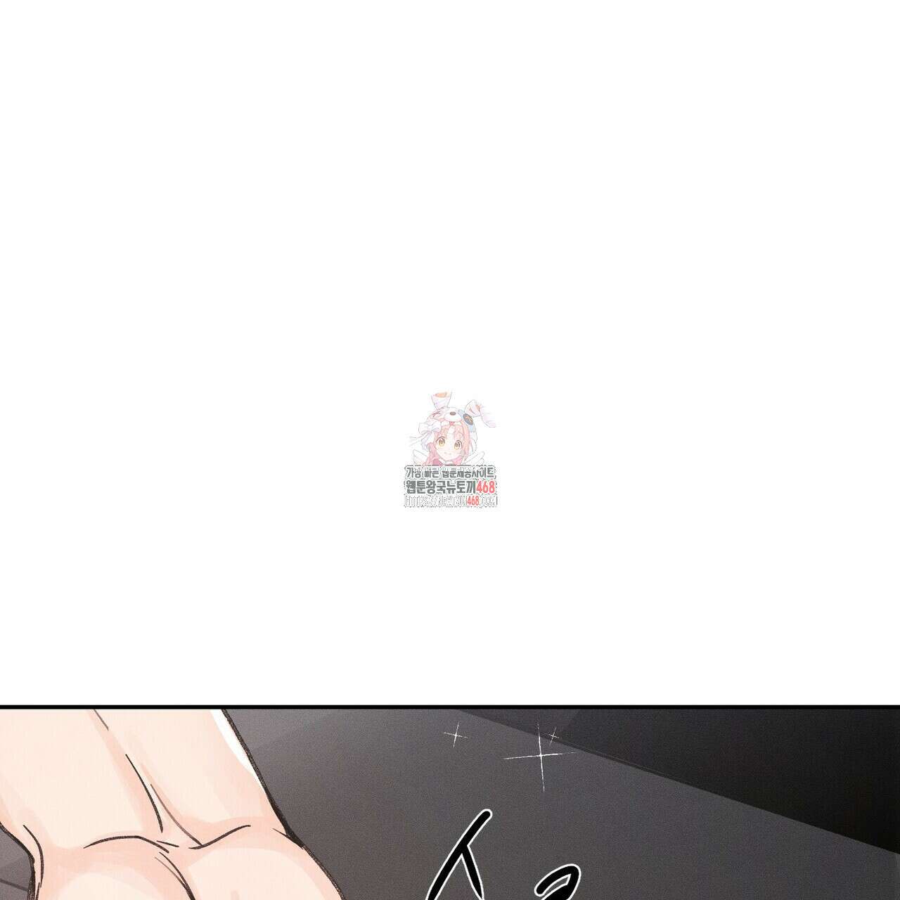 손끝에 닿는 점 13화 1