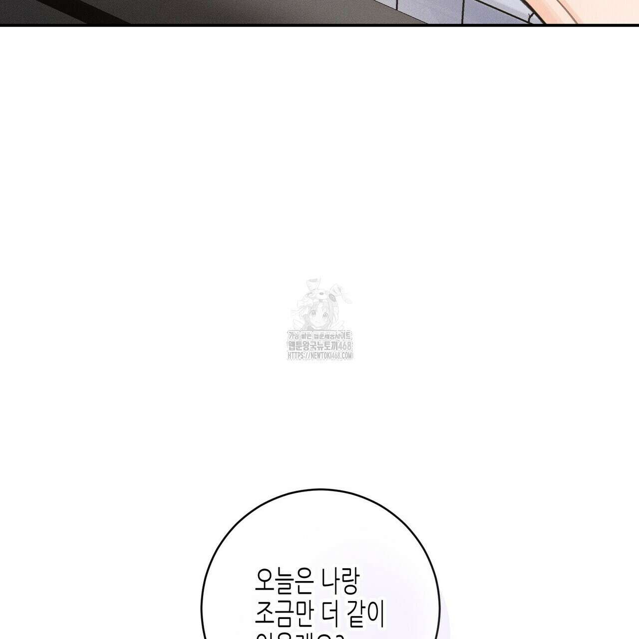 손끝에 닿는 점 13화 3